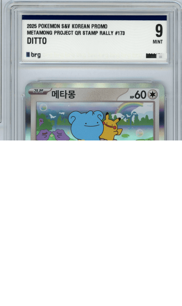 메타몽 프로모 brg9