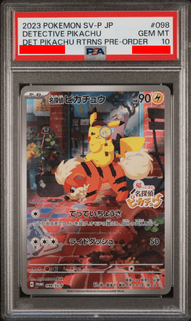 명탐정 피카츄 PSA10 일판