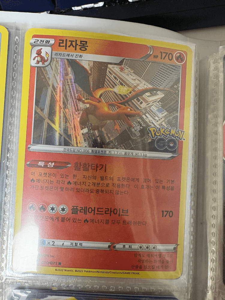 포켓몬고 리자몽