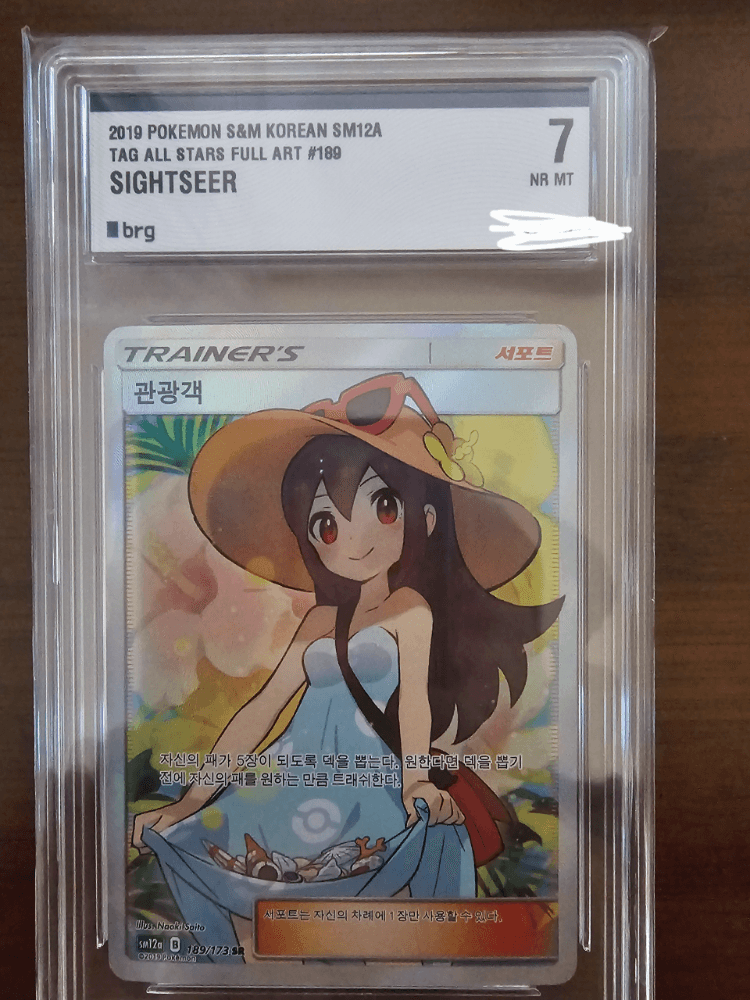 관광객 sr brg7