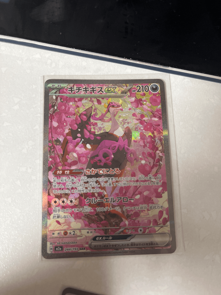 포켓몬 TCG 기로치 ex SAR 메가 드림 ex (일어판)
