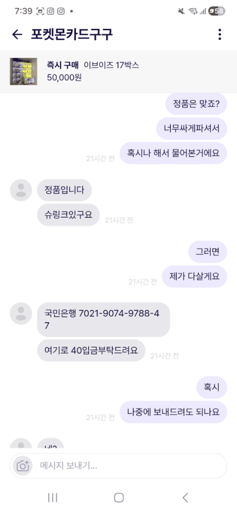 포켓몬카드구구님에게 사기당하신분 구합니다