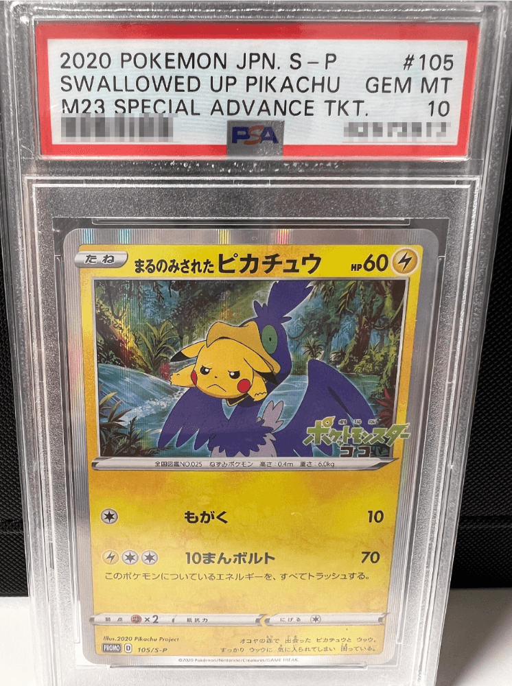 통삼피 일판 psa10