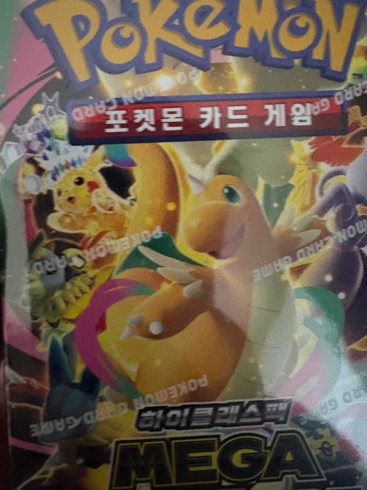 0원 경매 메가드림 미개봉 슈링크 o