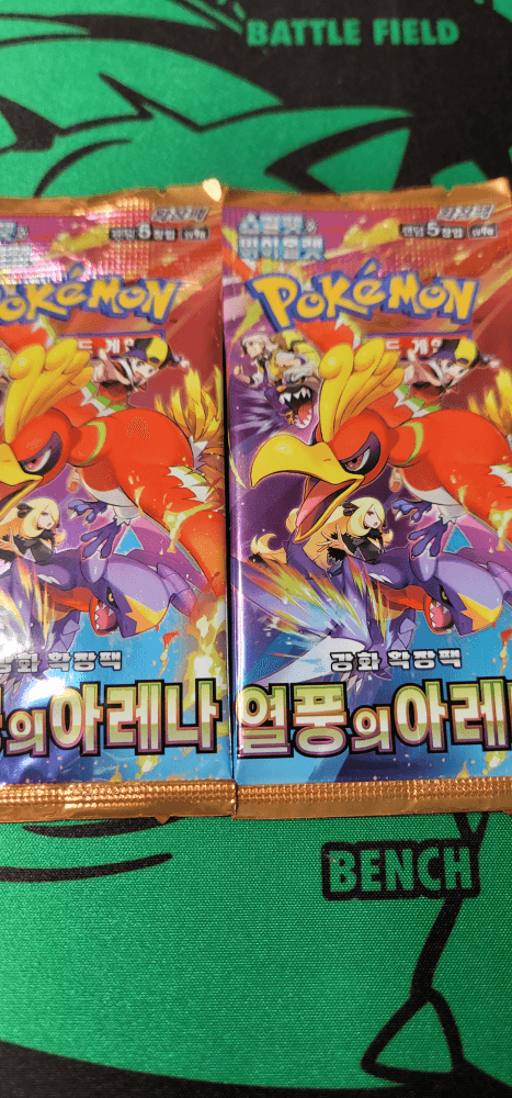 열풍의아레나 2팩 일괄 0원
